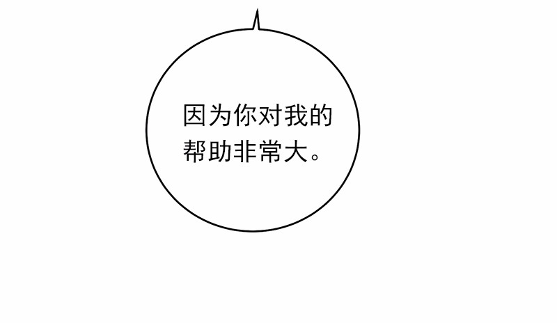 女神、异世界和变成砖头虫的我23 第23话