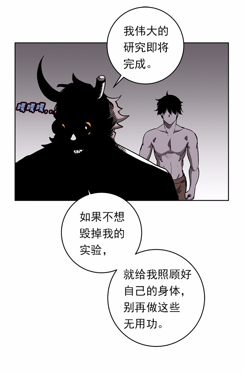 女神、异世界和变成砖头虫的我23 第23话