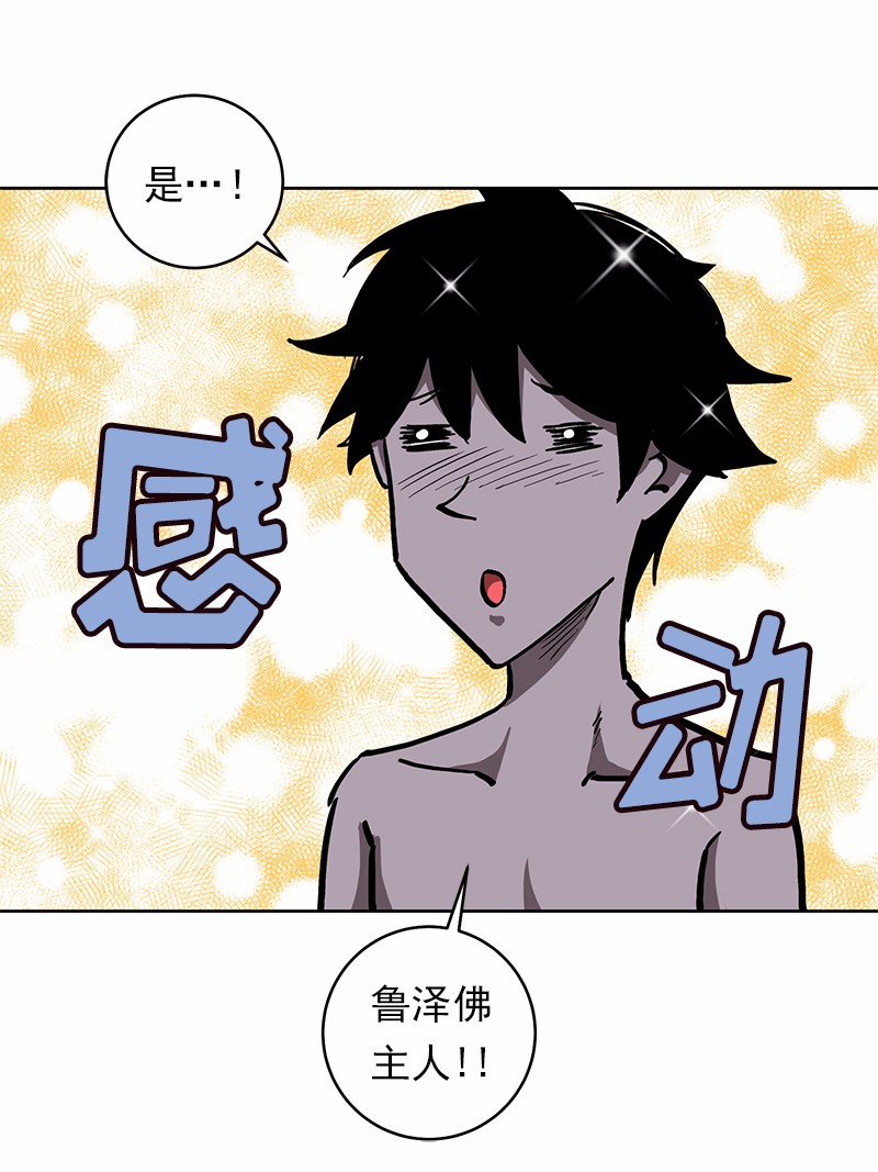 女神、异世界和变成砖头虫的我23 第23话