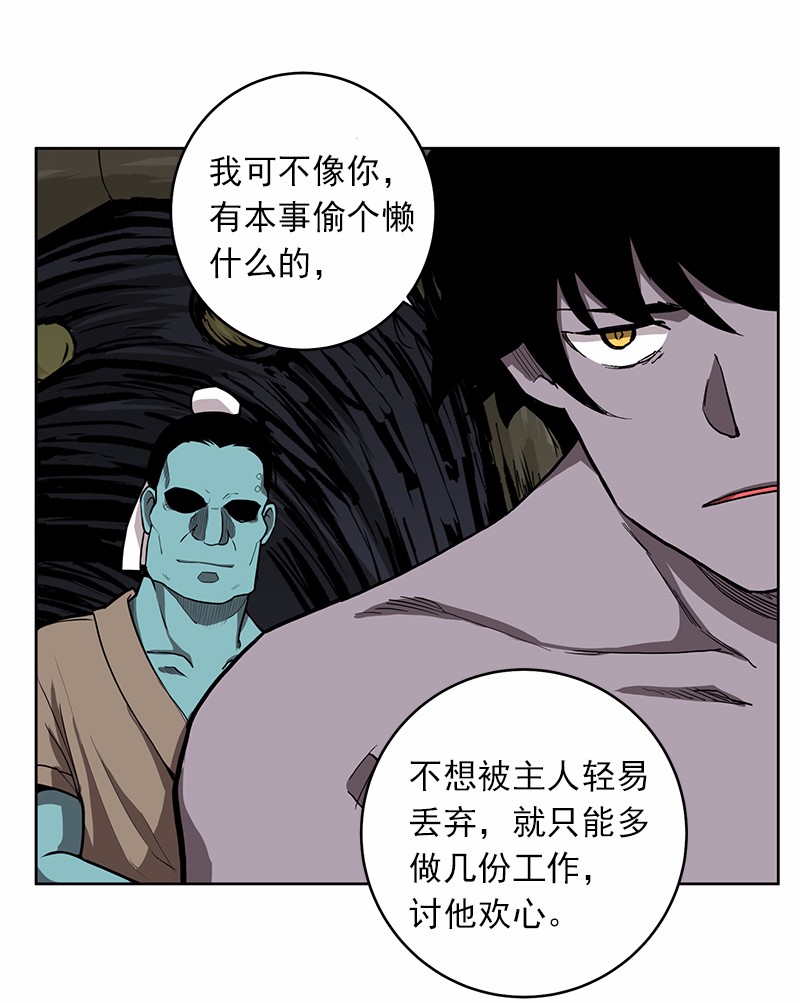 女神、异世界和变成砖头虫的我23 第23话