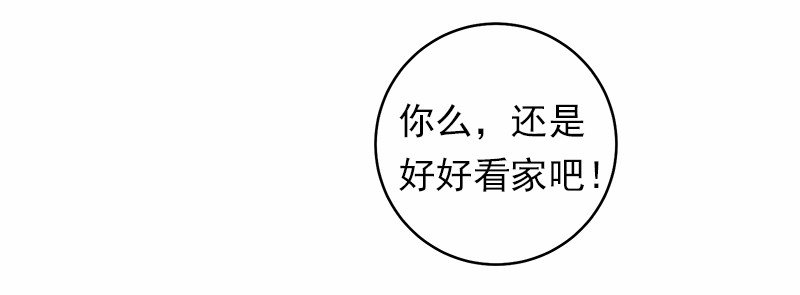 女神、异世界和变成砖头虫的我23 第23话