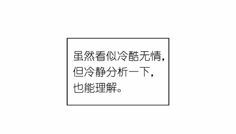 女神、异世界和变成砖头虫的我23 第23话