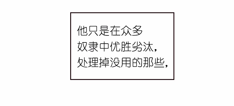 女神、异世界和变成砖头虫的我23 第23话