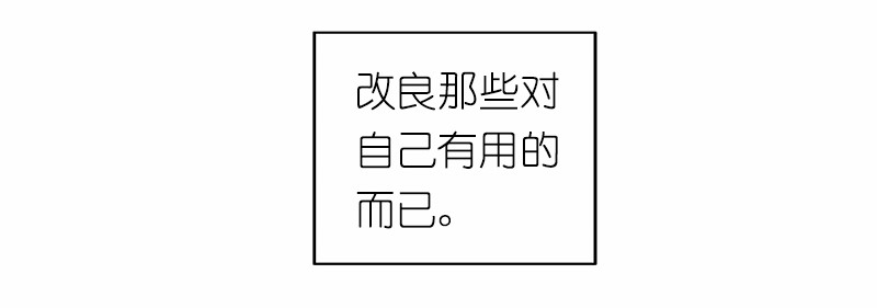 女神、异世界和变成砖头虫的我23 第23话