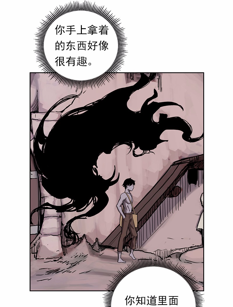 女神、异世界和变成砖头虫的我24 第24话