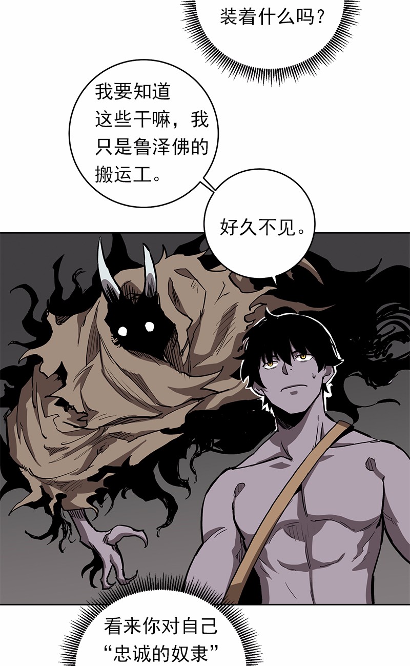 女神、异世界和变成砖头虫的我24 第24话