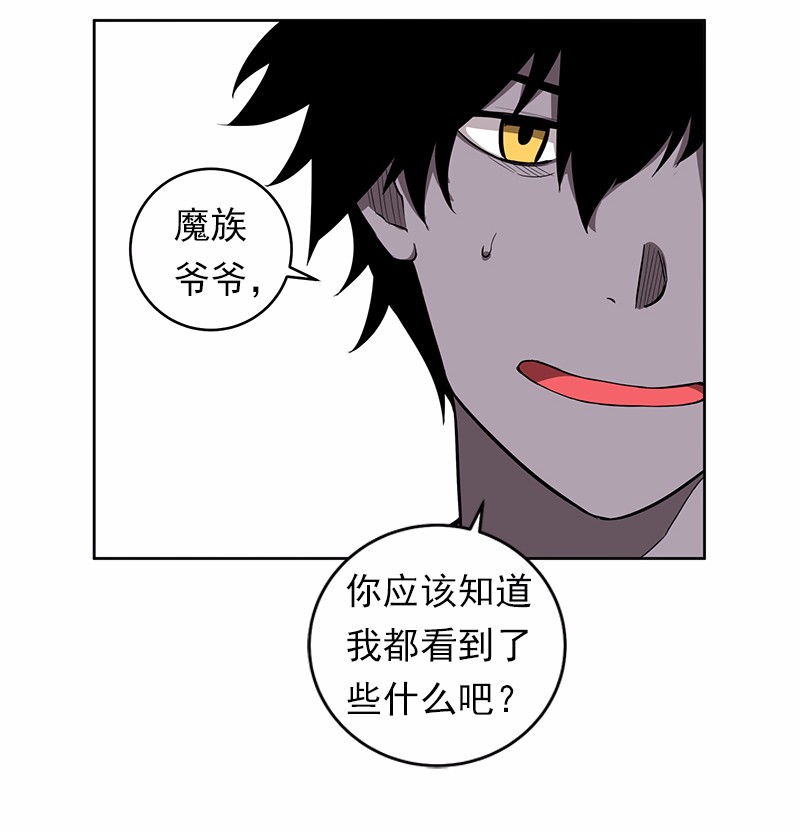 女神、异世界和变成砖头虫的我24 第24话