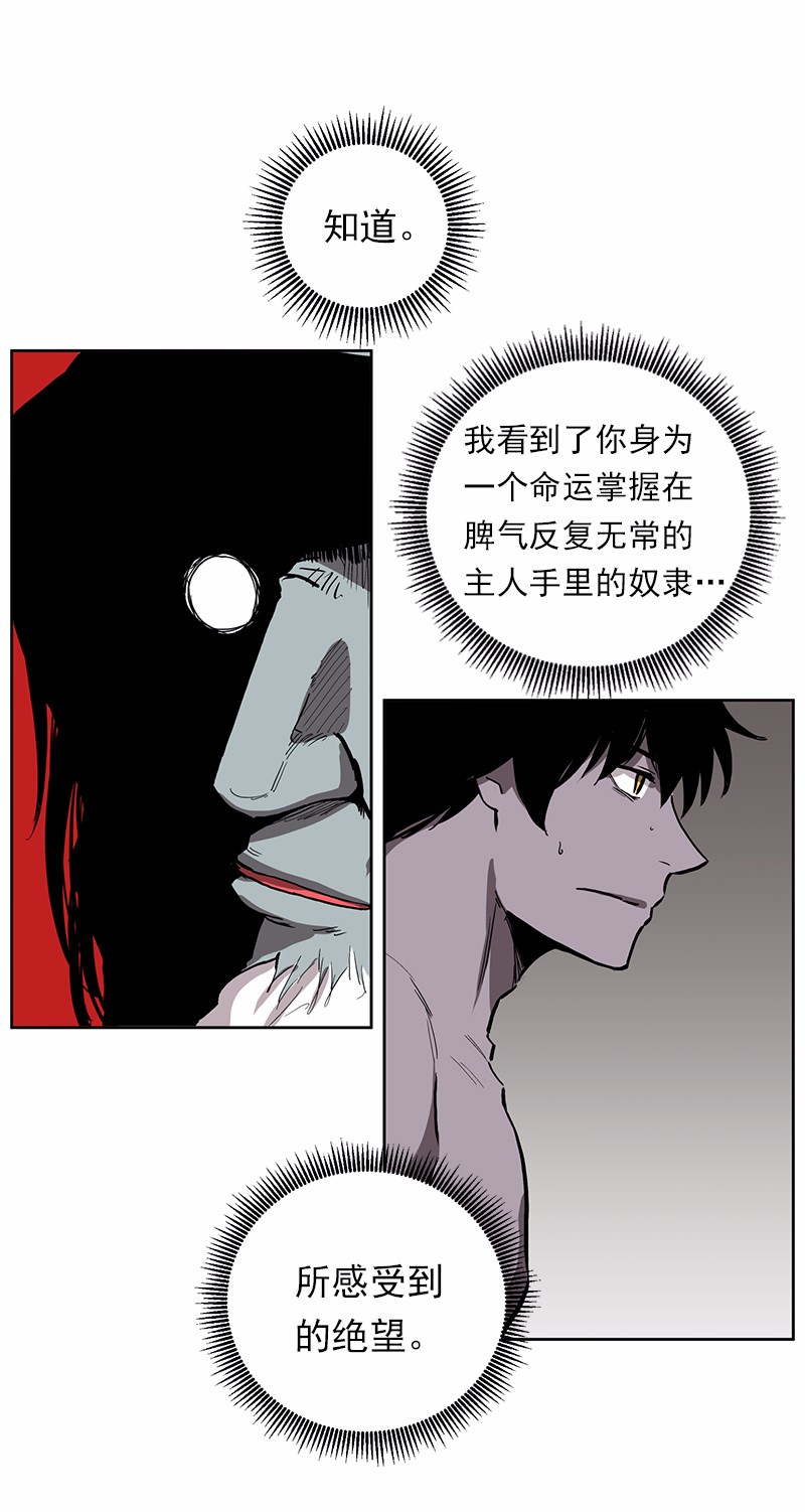 女神、异世界和变成砖头虫的我24 第24话