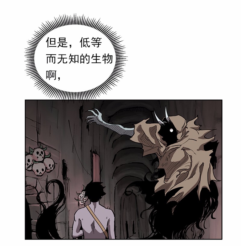 女神、异世界和变成砖头虫的我24 第24话