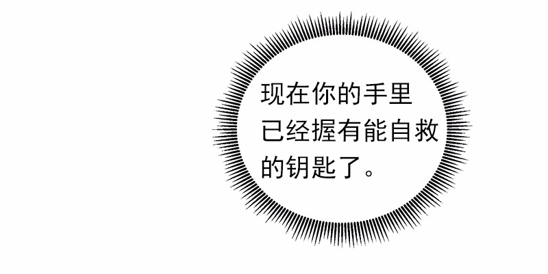 女神、异世界和变成砖头虫的我24 第24话