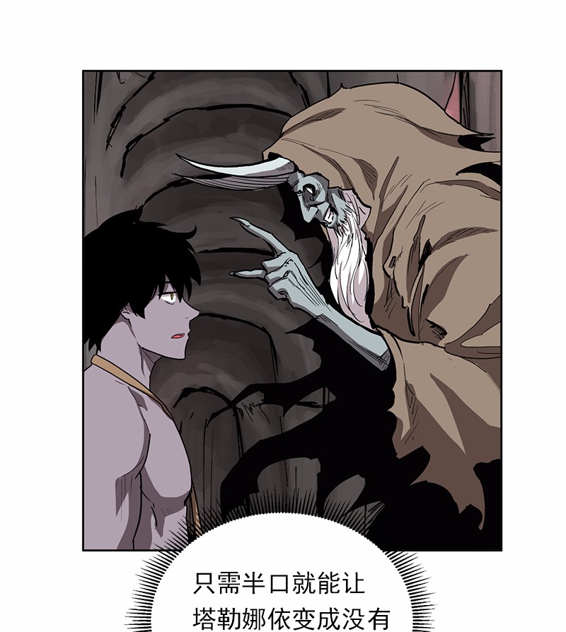 女神、异世界和变成砖头虫的我24 第24话