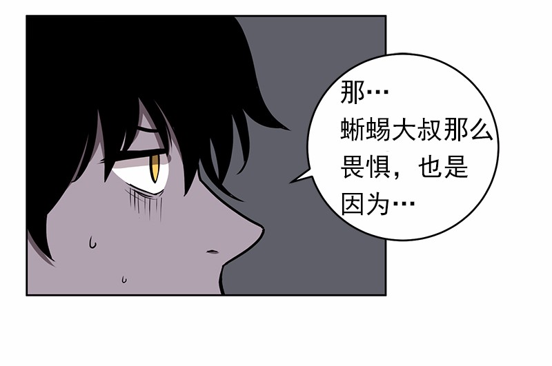 女神、异世界和变成砖头虫的我24 第24话