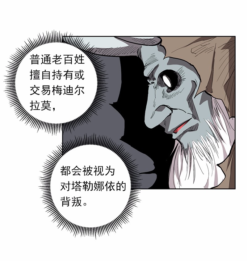 女神、异世界和变成砖头虫的我24 第24话