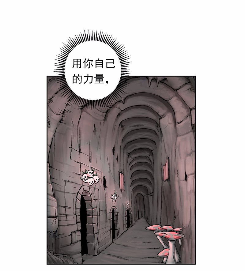 女神、异世界和变成砖头虫的我24 第24话