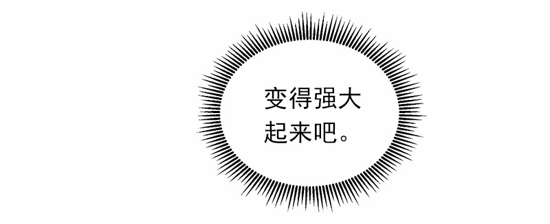 女神、异世界和变成砖头虫的我24 第24话