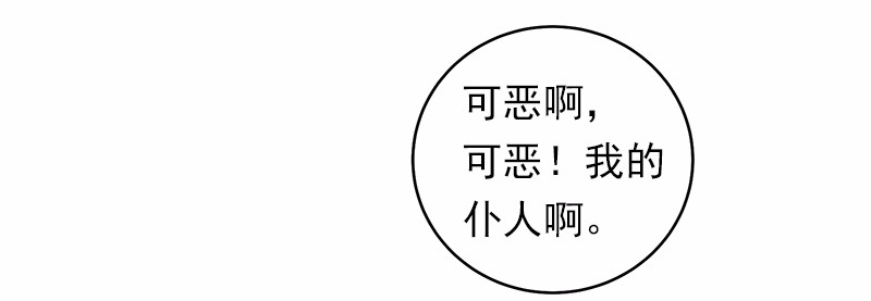 女神、异世界和变成砖头虫的我24 第24话