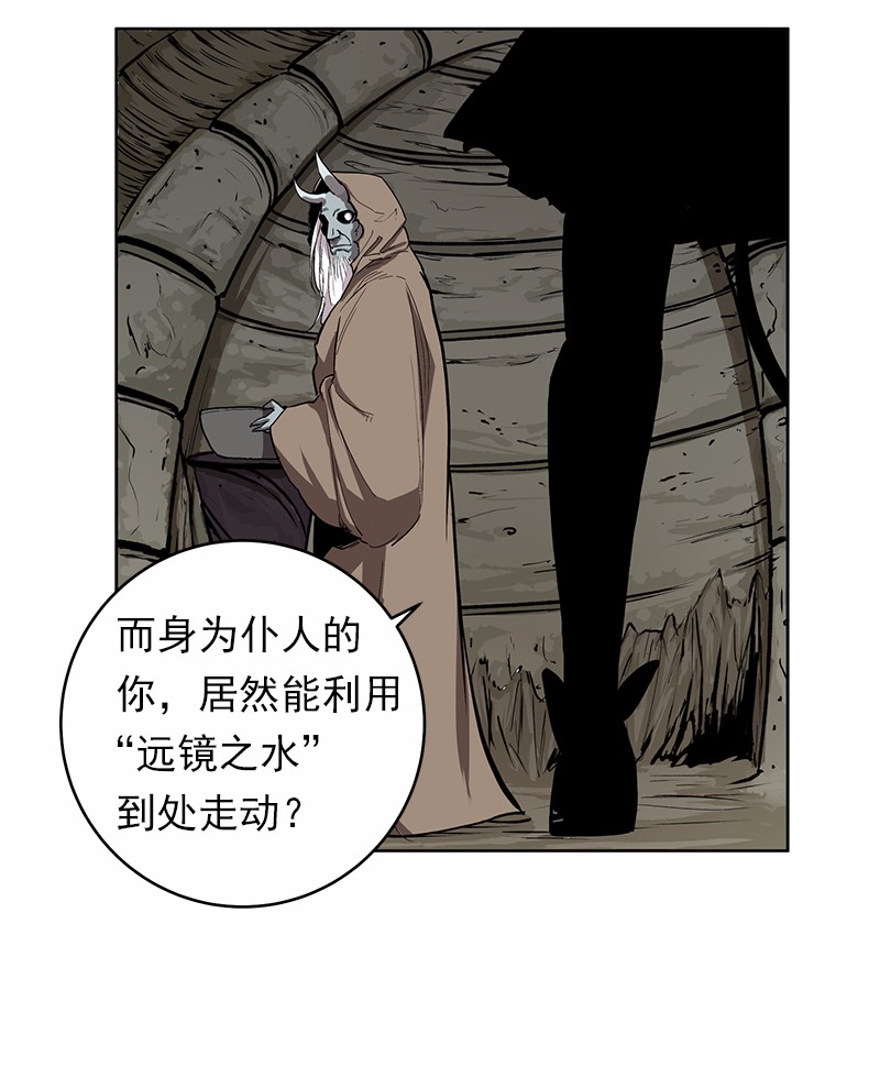 女神、异世界和变成砖头虫的我24 第24话