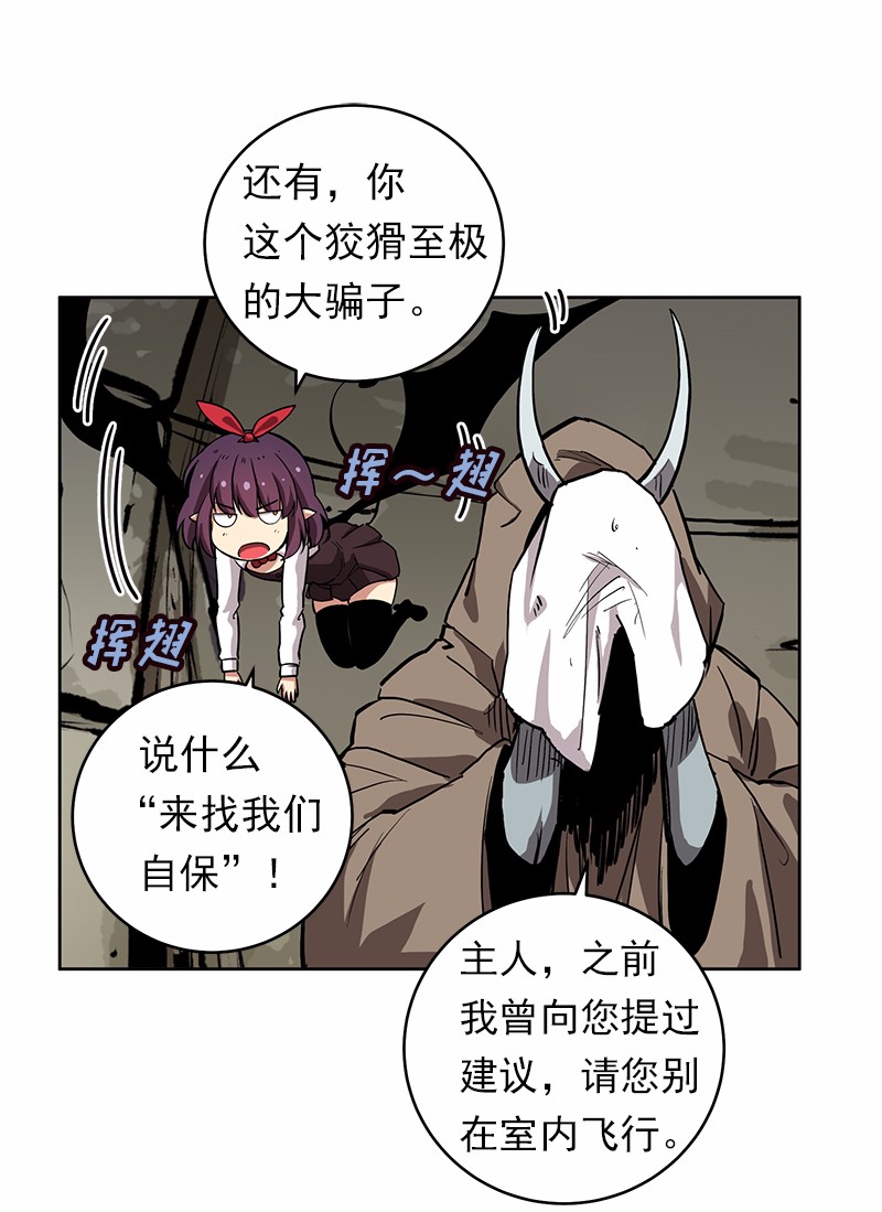 女神、异世界和变成砖头虫的我24 第24话