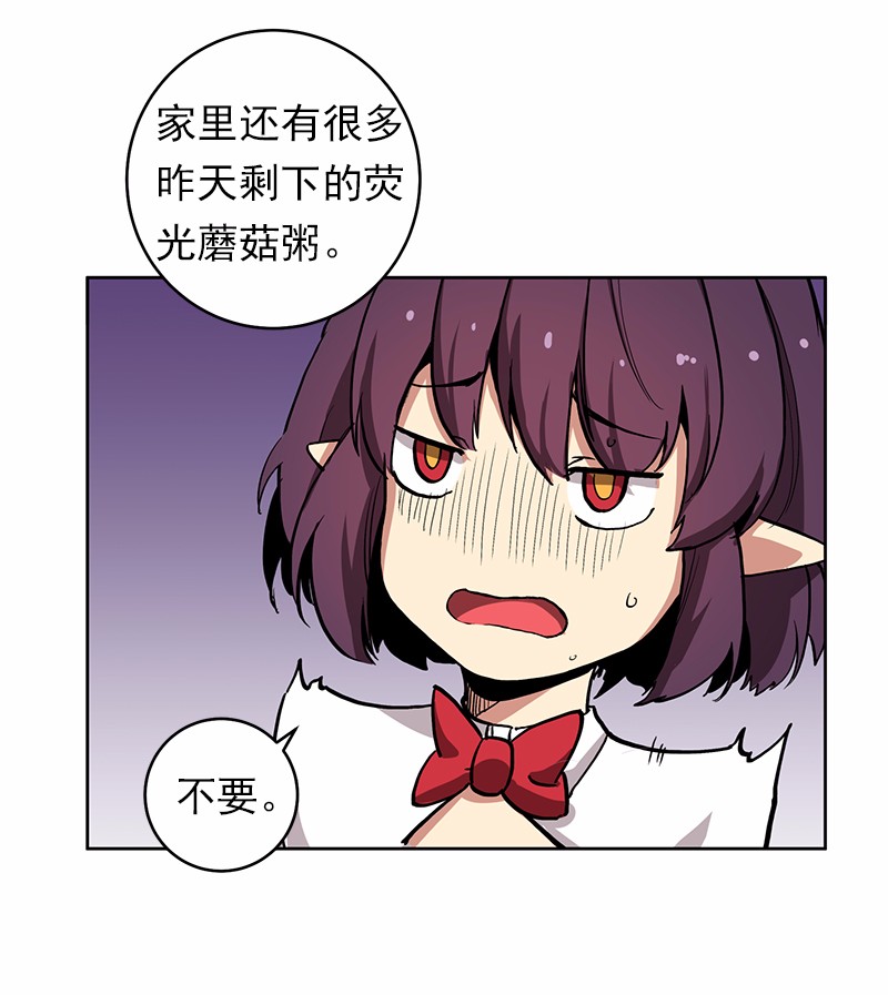 女神、异世界和变成砖头虫的我24 第24话