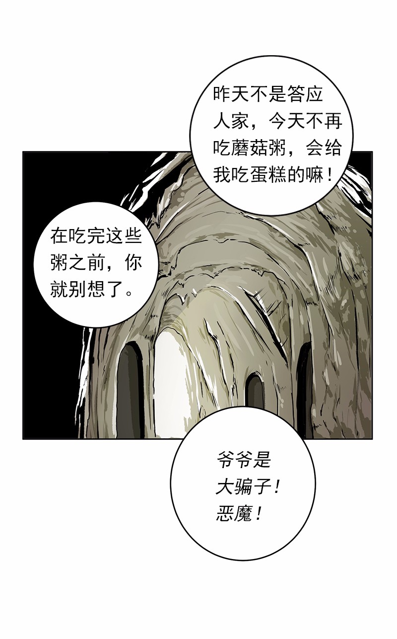 女神、异世界和变成砖头虫的我24 第24话