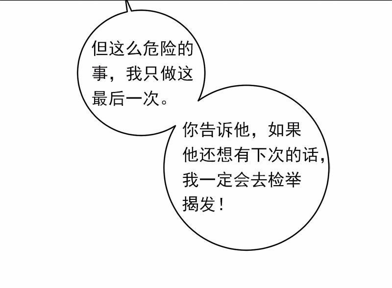 女神、异世界和变成砖头虫的我24 第24话