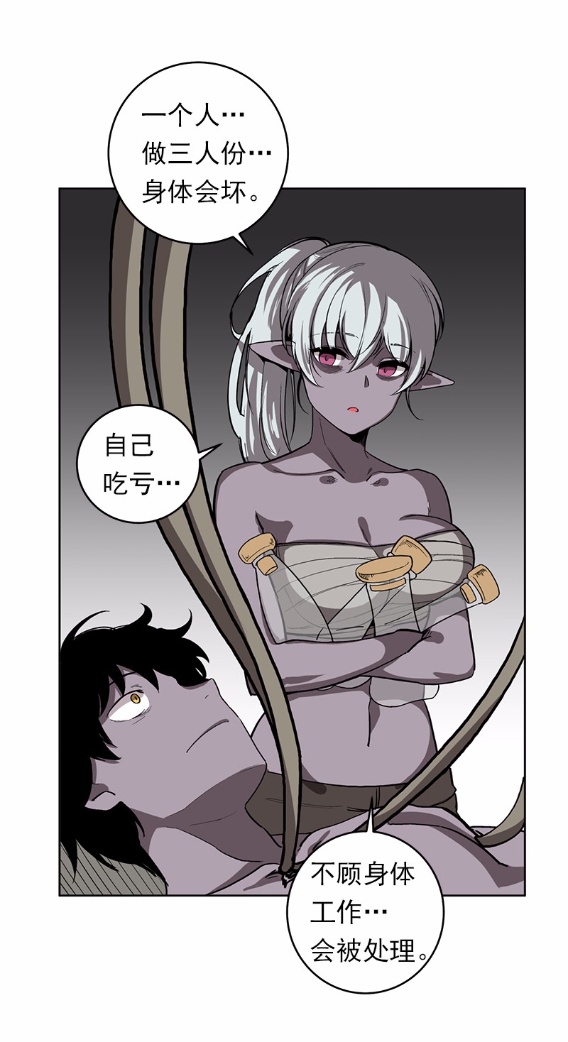 女神、异世界和变成砖头虫的我25 第25话