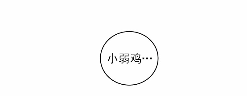 女神、异世界和变成砖头虫的我25 第25话