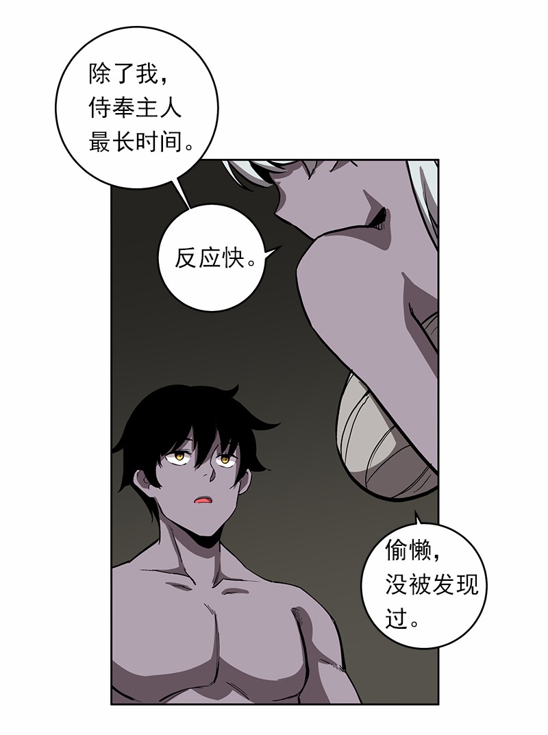 女神、异世界和变成砖头虫的我26 第26话