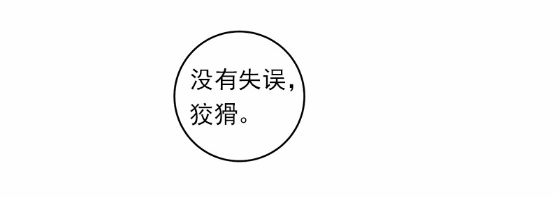 女神、异世界和变成砖头虫的我26 第26话