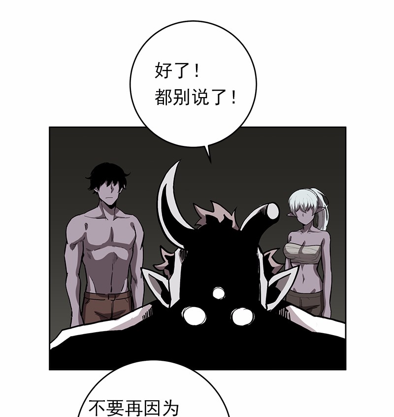 女神、异世界和变成砖头虫的我26 第26话