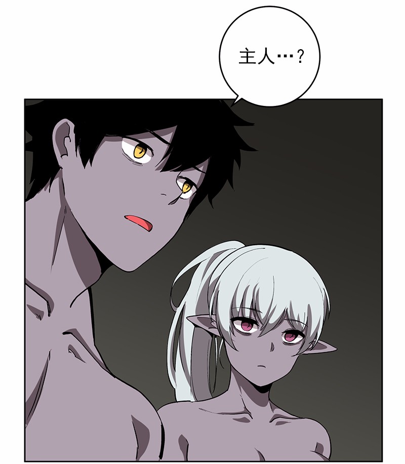 女神、异世界和变成砖头虫的我26 第26话