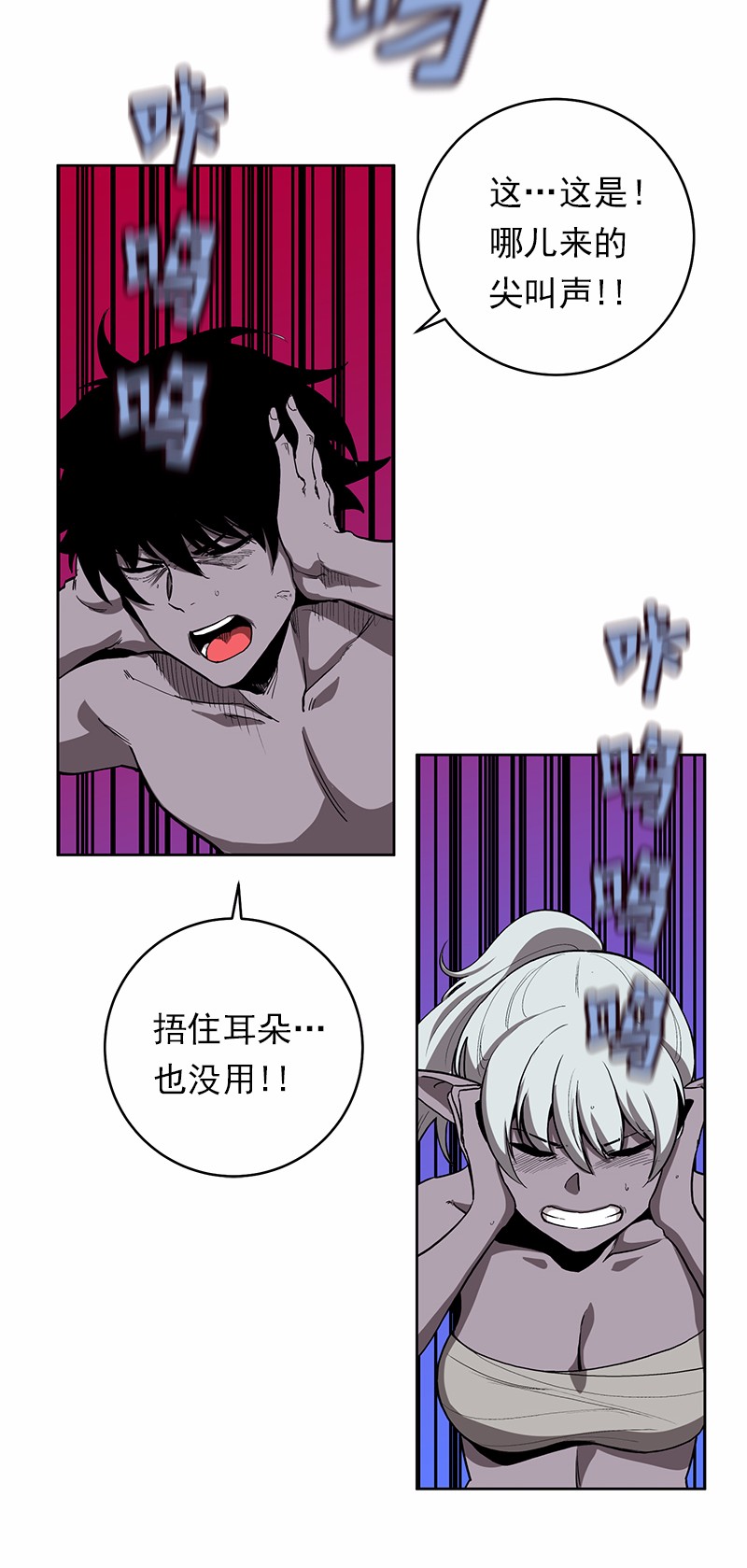 女神、异世界和变成砖头虫的我26 第26话