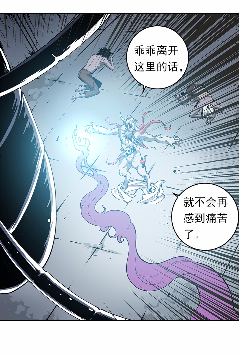 女神、异世界和变成砖头虫的我26 第26话