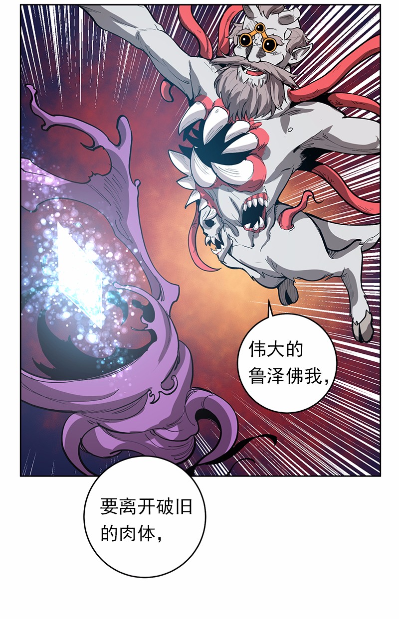 女神、异世界和变成砖头虫的我26 第26话
