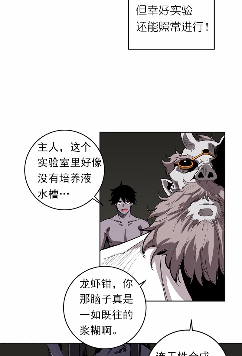女神、异世界和变成砖头虫的我26 第26话