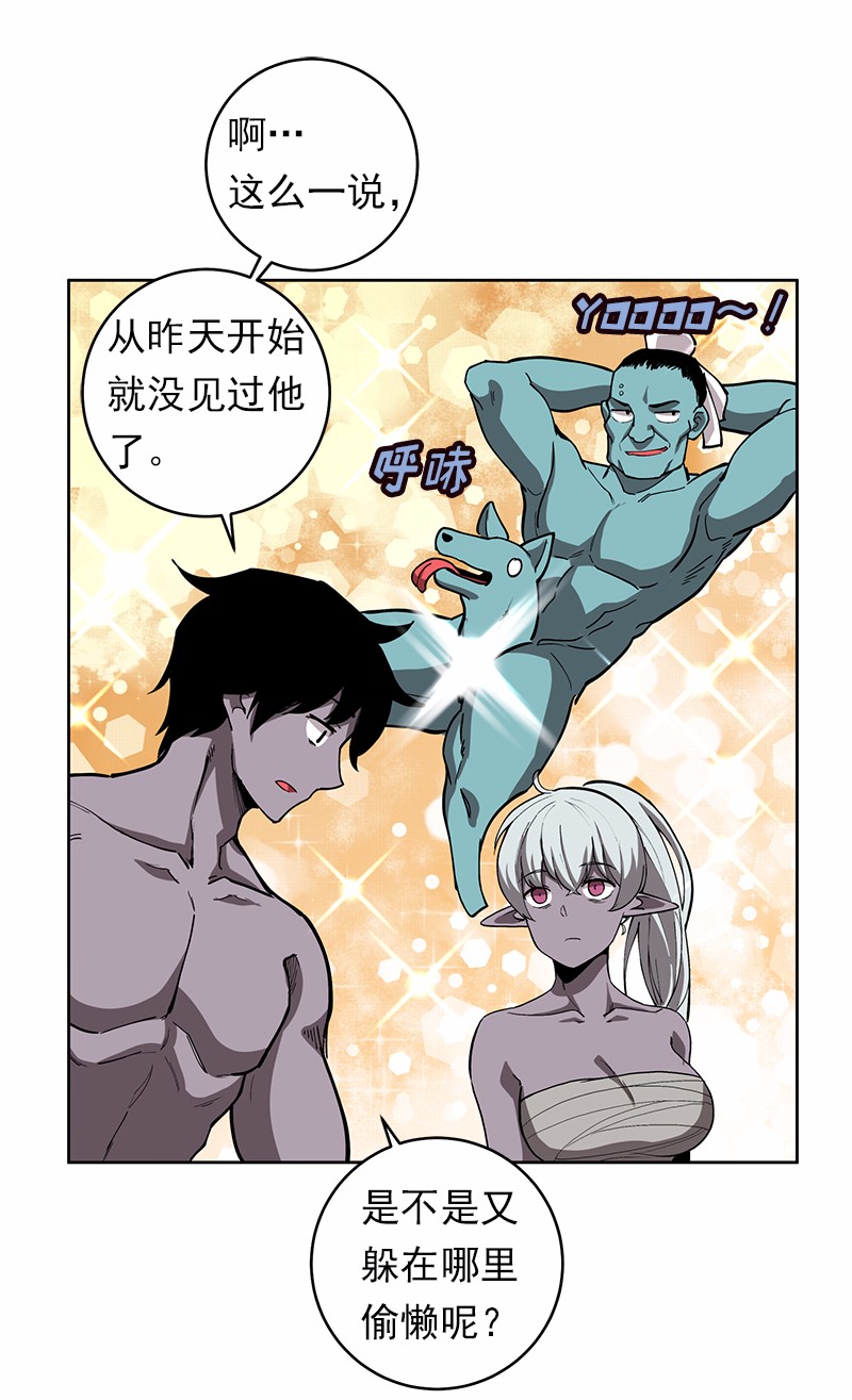 女神、异世界和变成砖头虫的我26 第26话