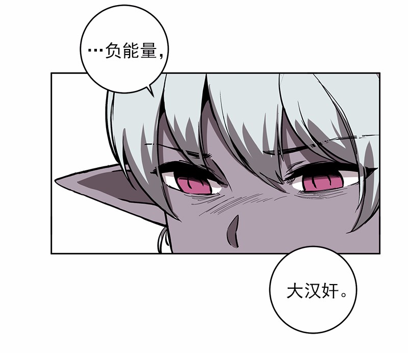 女神、异世界和变成砖头虫的我26 第26话