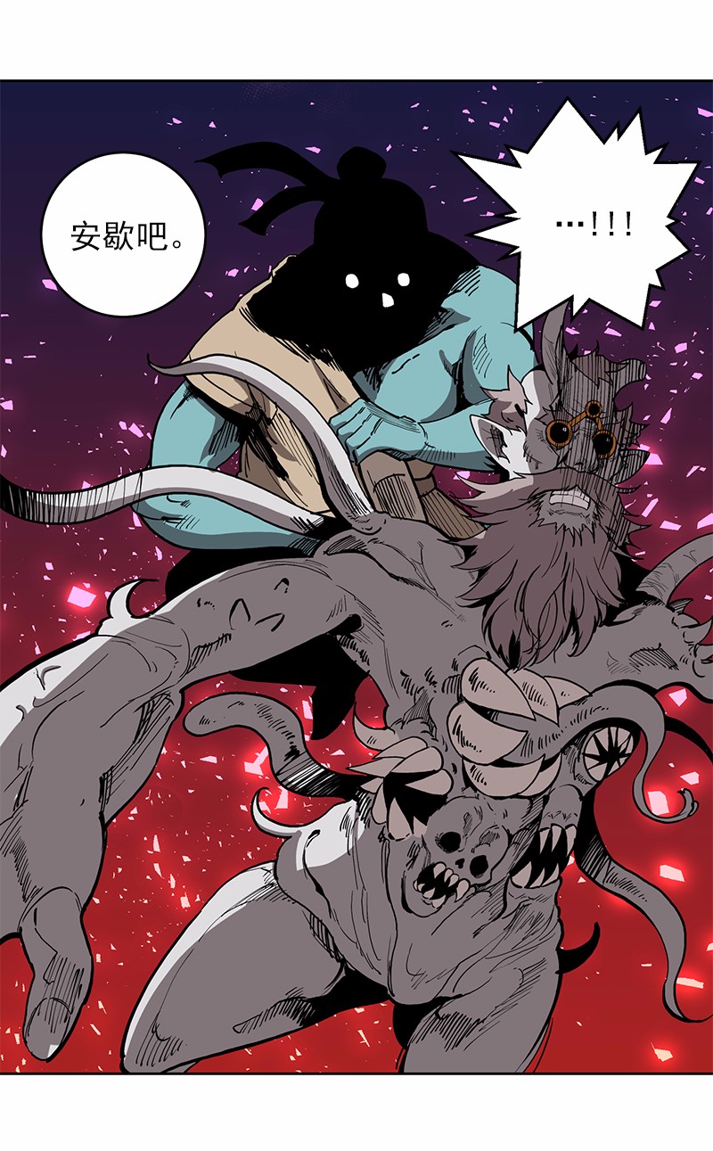 女神、异世界和变成砖头虫的我27 第27话