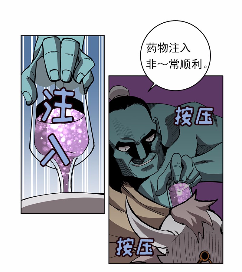 女神、异世界和变成砖头虫的我27 第27话