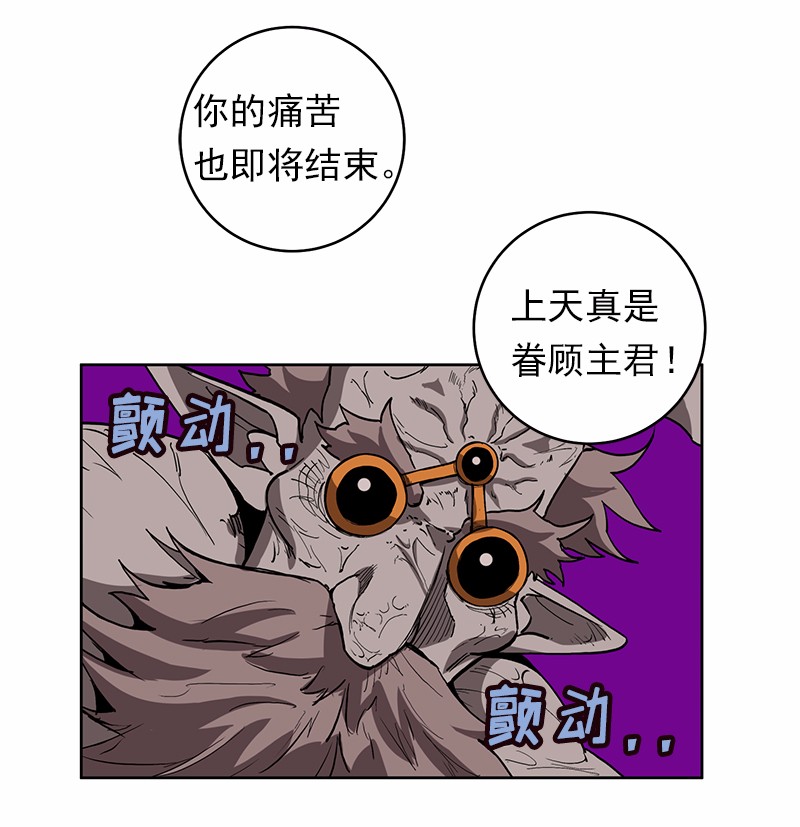 女神、异世界和变成砖头虫的我27 第27话