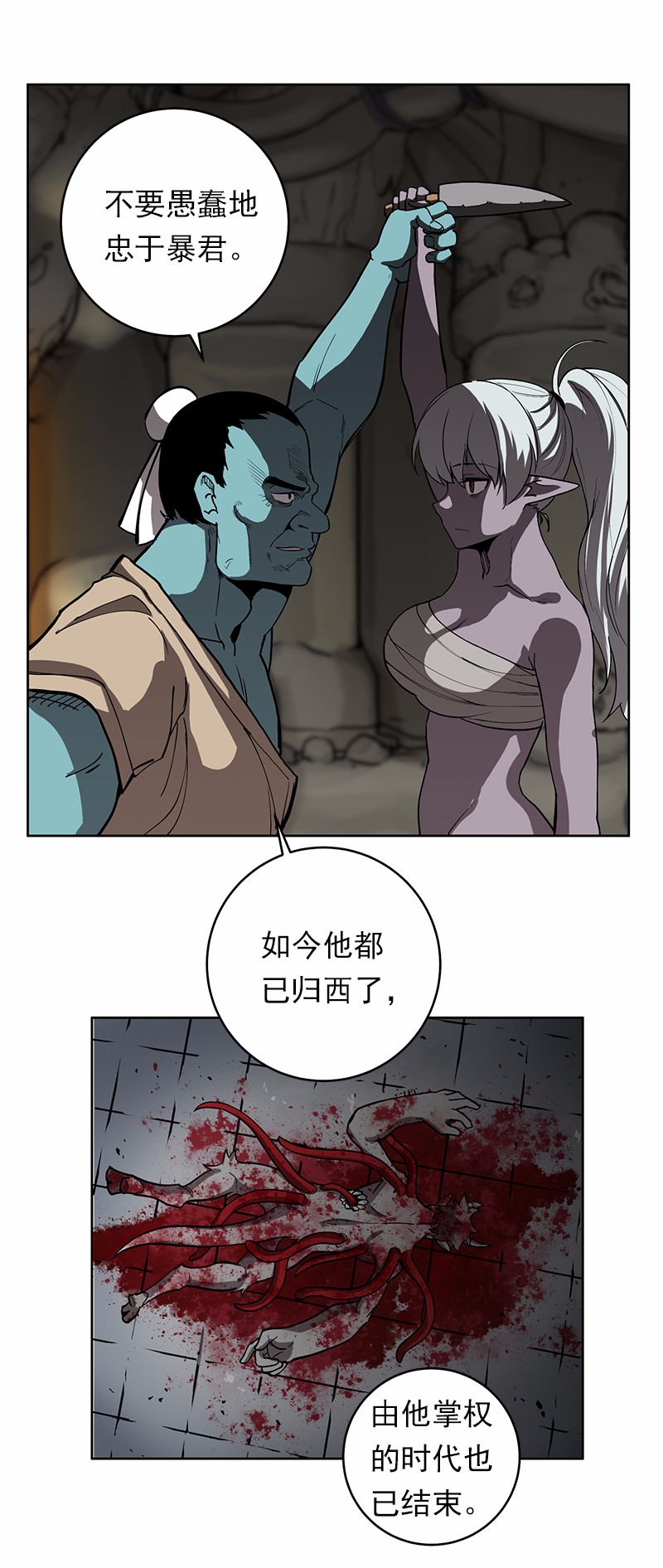 女神、异世界和变成砖头虫的我27 第27话