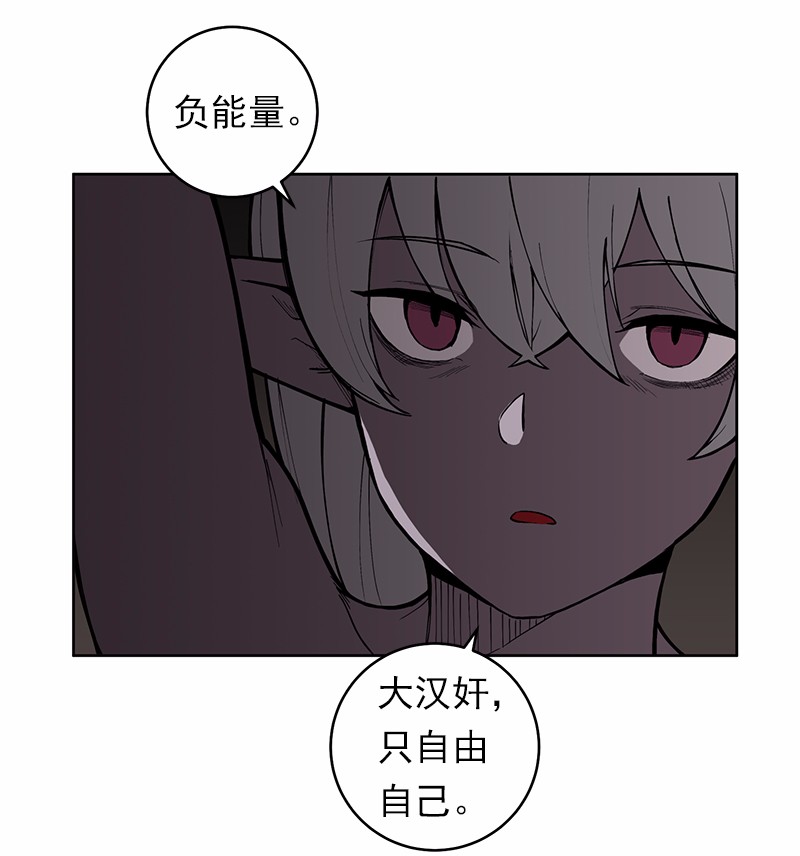 女神、异世界和变成砖头虫的我27 第27话