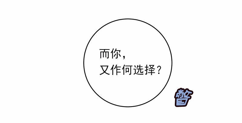 女神、异世界和变成砖头虫的我27 第27话