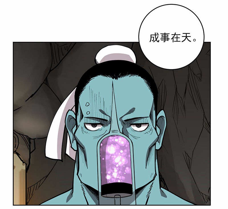 女神、异世界和变成砖头虫的我27 第27话