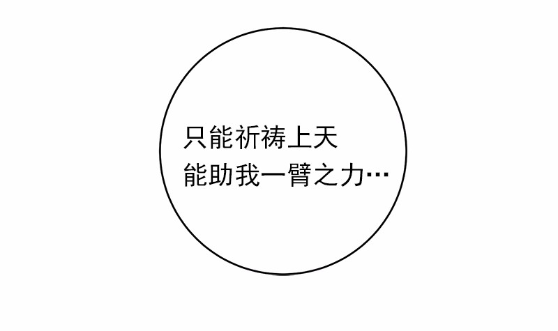 女神、异世界和变成砖头虫的我27 第27话