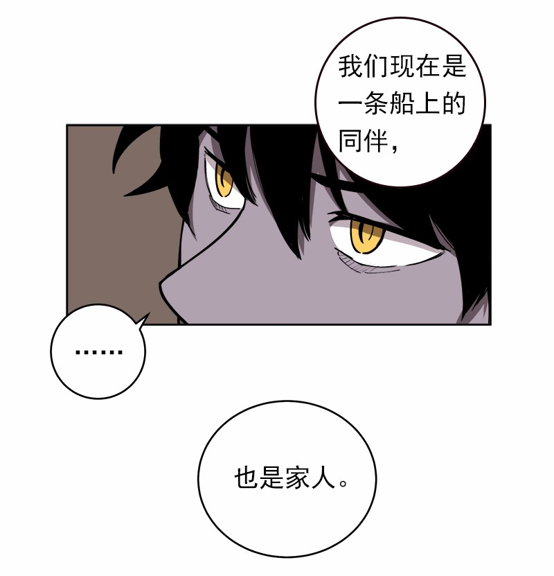 女神、异世界和变成砖头虫的我28 第28话