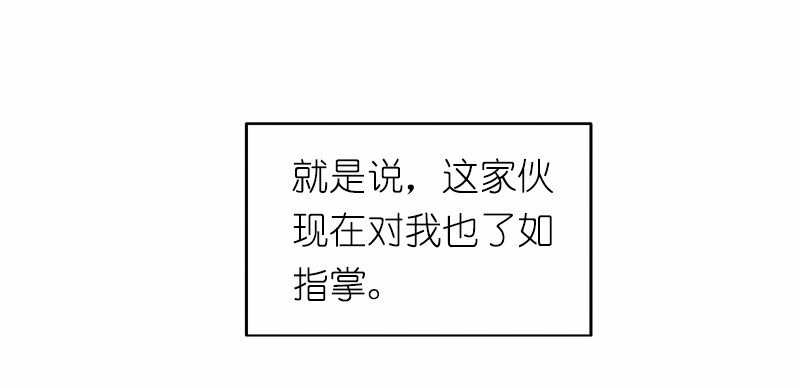 女神、异世界和变成砖头虫的我28 第28话