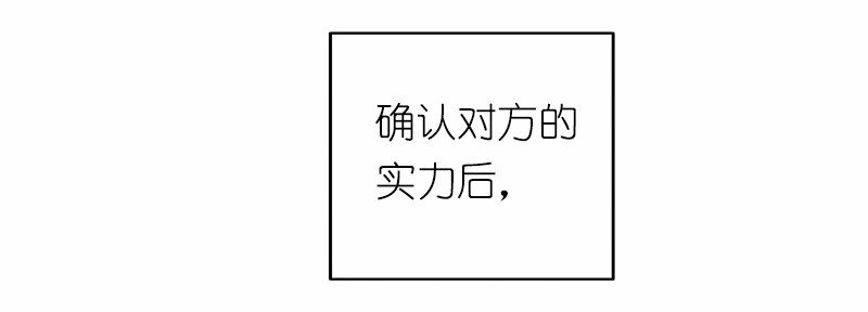 女神、异世界和变成砖头虫的我28 第28话
