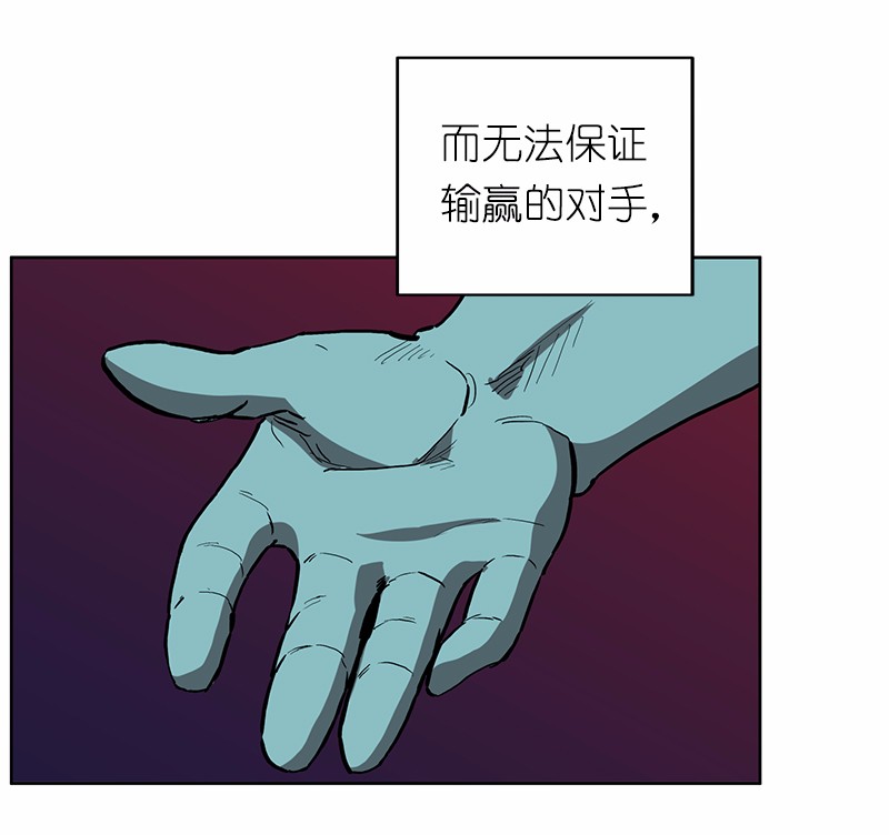 女神、异世界和变成砖头虫的我28 第28话