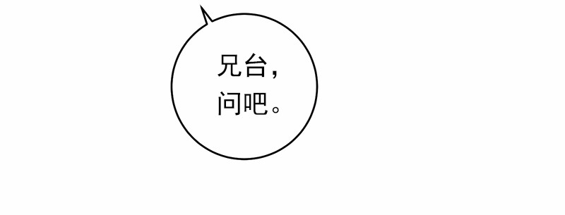 女神、异世界和变成砖头虫的我28 第28话
